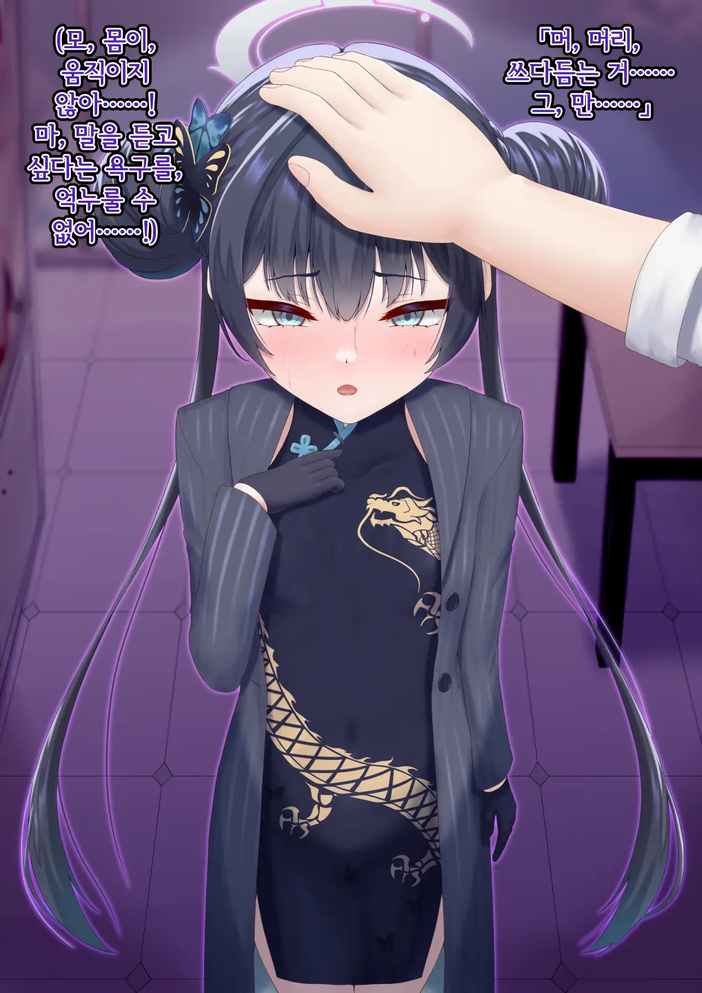 Kaizou Kiroku EX Ryuuge Kisaki -Monshuu Otsuru- | 개조기록 EX 류우게 키사키 -문주 떨어지다-